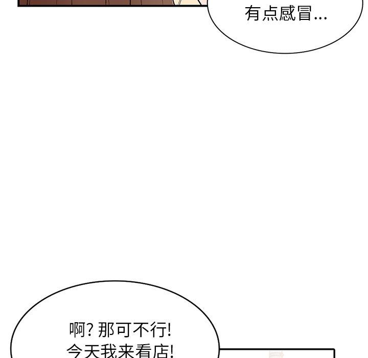 小镇上的女人们[抖漫]韩漫全集-小镇上的女人们-第 9 话无删减无遮挡章节图片 