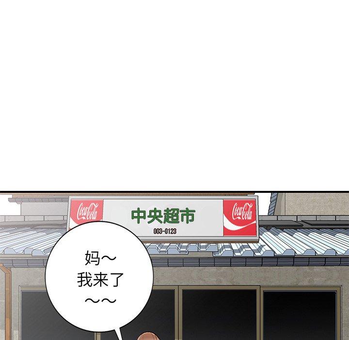 小镇上的女人们[抖漫]韩漫全集-小镇上的女人们-第 9 话无删减无遮挡章节图片 