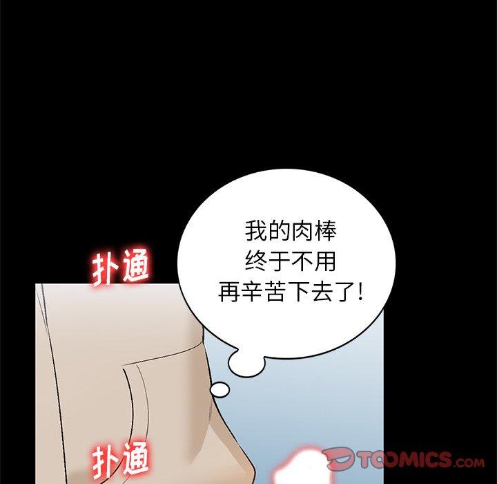 小镇上的女人们[抖漫]韩漫全集-小镇上的女人们-第 9 话无删减无遮挡章节图片 