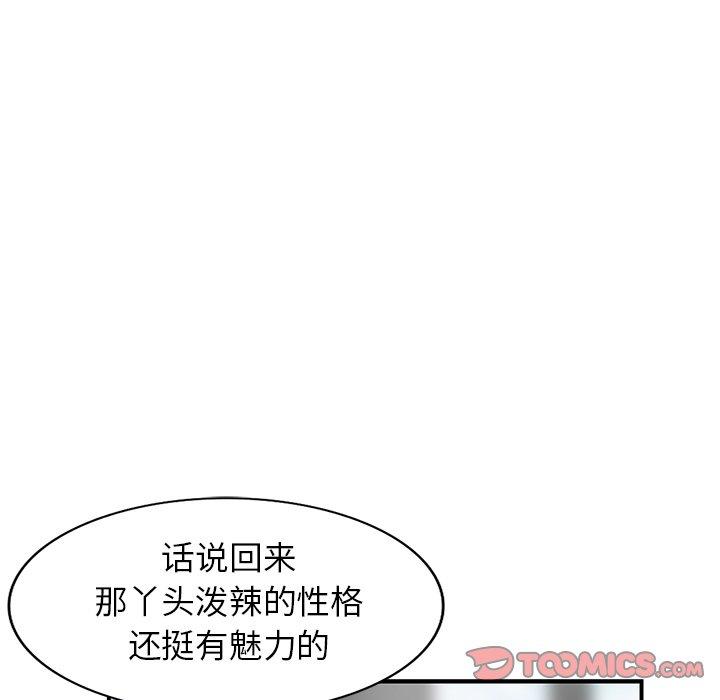 小镇上的女人们[抖漫]韩漫全集-小镇上的女人们-第 9 话无删减无遮挡章节图片 