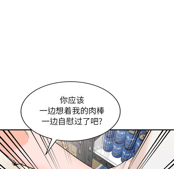 小镇上的女人们[抖漫]韩漫全集-小镇上的女人们-第 9 话无删减无遮挡章节图片 