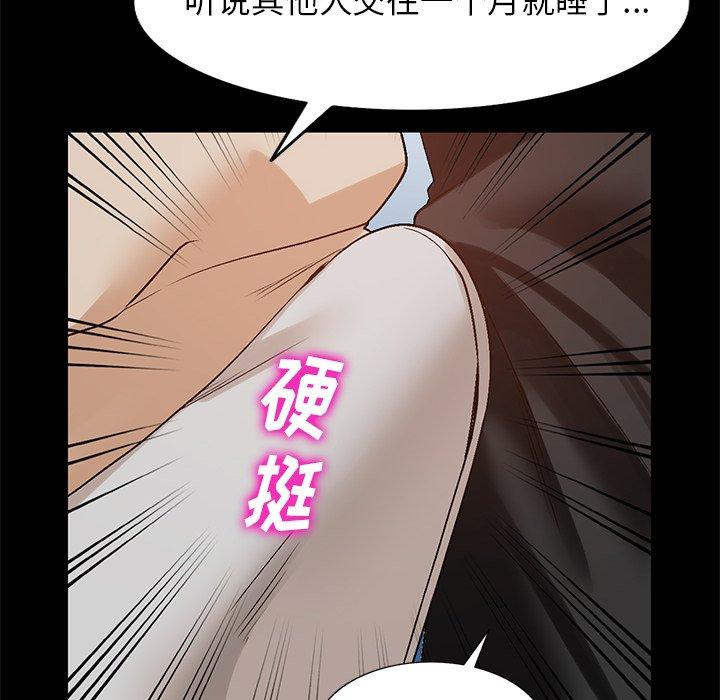 小镇上的女人们[抖漫]韩漫全集-小镇上的女人们-第 9 话无删减无遮挡章节图片 