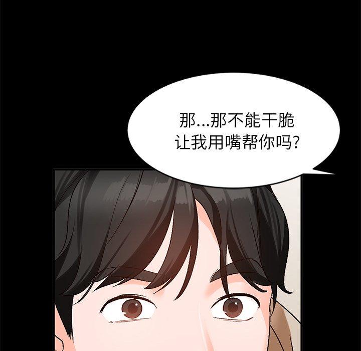 小镇上的女人们[抖漫]韩漫全集-小镇上的女人们-第 9 话无删减无遮挡章节图片 