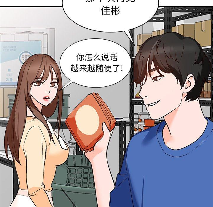 小镇上的女人们[抖漫]韩漫全集-小镇上的女人们-第 9 话无删减无遮挡章节图片 