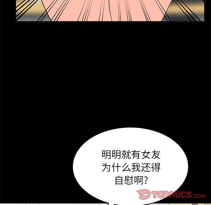小镇上的女人们[抖漫]韩漫全集-小镇上的女人们-第 9 话无删减无遮挡章节图片 