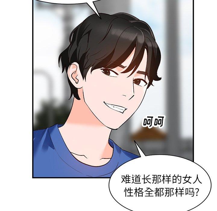 小镇上的女人们[抖漫]韩漫全集-小镇上的女人们-第 9 话无删减无遮挡章节图片 
