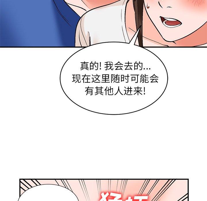 小镇上的女人们[抖漫]韩漫全集-小镇上的女人们-第 9 话无删减无遮挡章节图片 