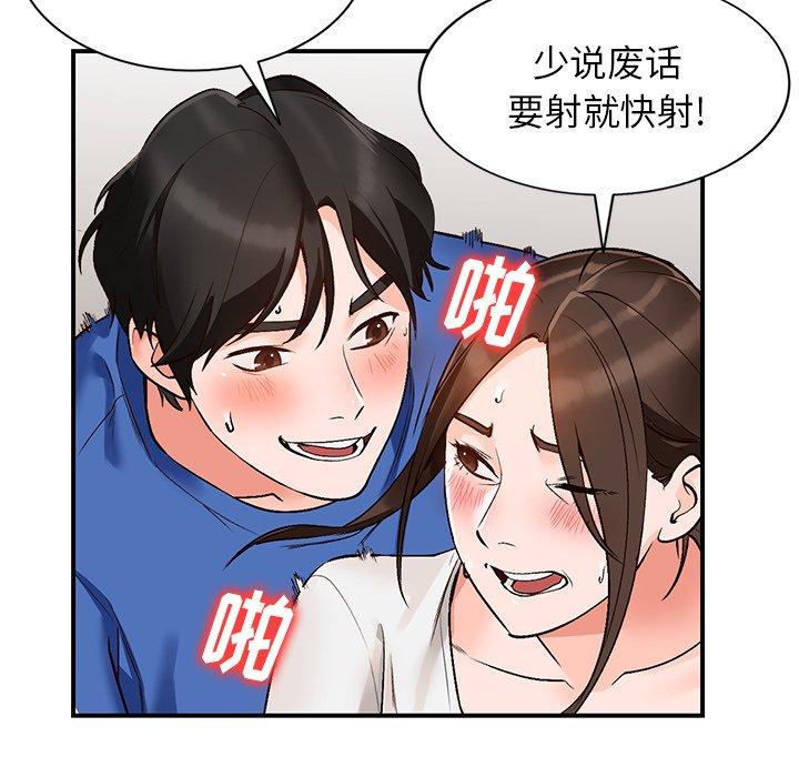 小镇上的女人们[抖漫]韩漫全集-小镇上的女人们-第 9 话无删减无遮挡章节图片 