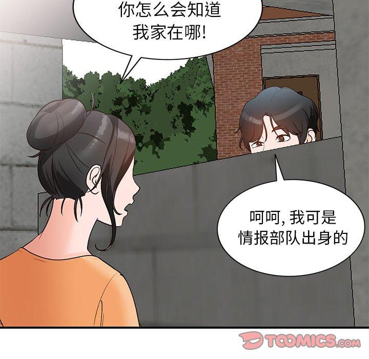 小镇上的女人们[抖漫]韩漫全集-小镇上的女人们-第 9 话无删减无遮挡章节图片 