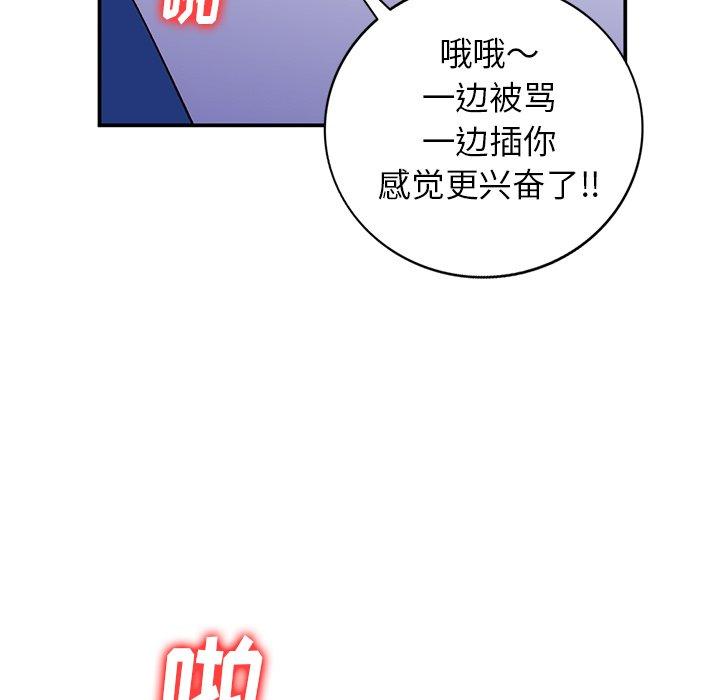 小镇上的女人们[抖漫]韩漫全集-小镇上的女人们-第 9 话无删减无遮挡章节图片 