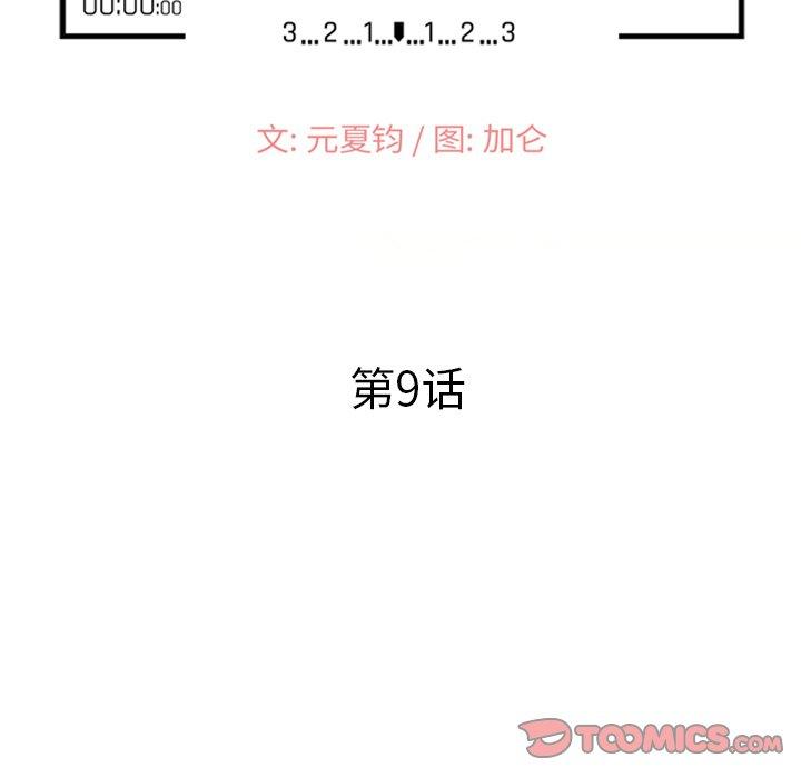 小镇上的女人们[抖漫]韩漫全集-小镇上的女人们-第 9 话无删减无遮挡章节图片 