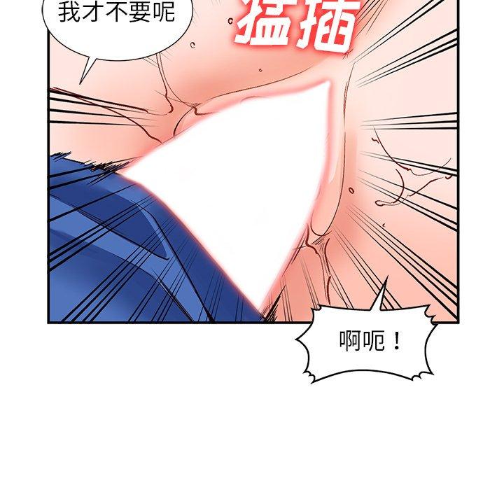 小镇上的女人们[抖漫]韩漫全集-小镇上的女人们-第 9 话无删减无遮挡章节图片 