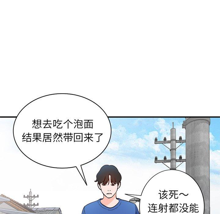 小镇上的女人们[抖漫]韩漫全集-小镇上的女人们-第 9 话无删减无遮挡章节图片 