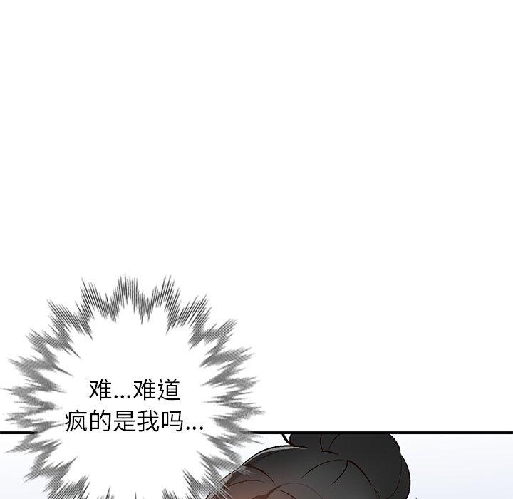 小镇上的女人们[抖漫]韩漫全集-小镇上的女人们-第 9 话无删减无遮挡章节图片 