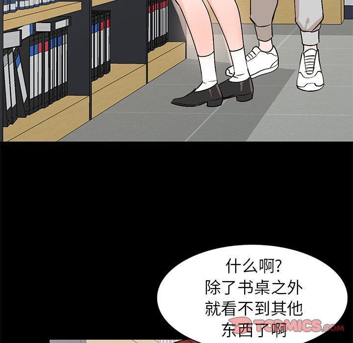 小镇上的女人们[抖漫]韩漫全集-小镇上的女人们-第 9 话无删减无遮挡章节图片 