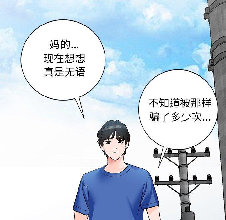 小镇上的女人们[抖漫]韩漫全集-小镇上的女人们-第 9 话无删减无遮挡章节图片 
