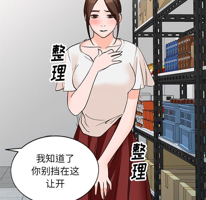 小镇上的女人们[抖漫]韩漫全集-小镇上的女人们-第 9 话无删减无遮挡章节图片 