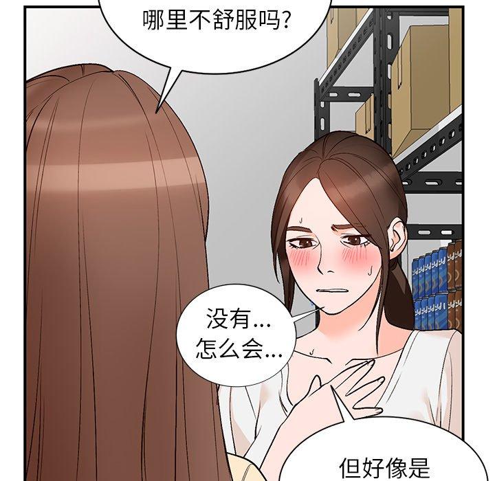 小镇上的女人们[抖漫]韩漫全集-小镇上的女人们-第 9 话无删减无遮挡章节图片 