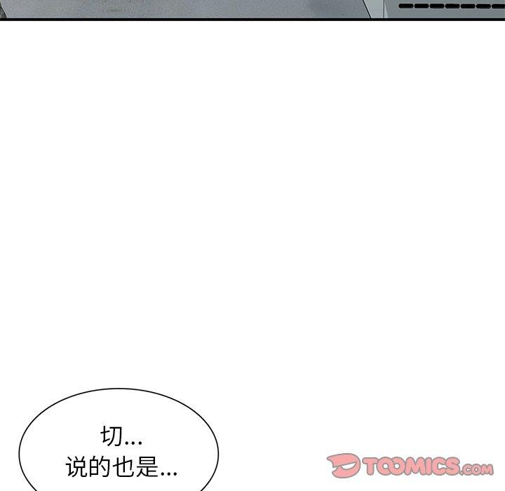 小镇上的女人们[抖漫]韩漫全集-小镇上的女人们-第 9 话无删减无遮挡章节图片 