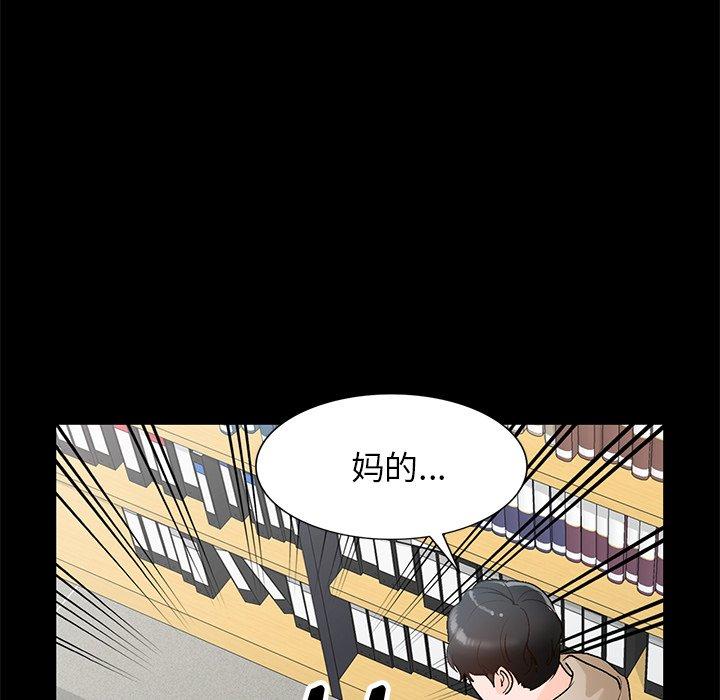 小镇上的女人们[抖漫]韩漫全集-小镇上的女人们-第 9 话无删减无遮挡章节图片 