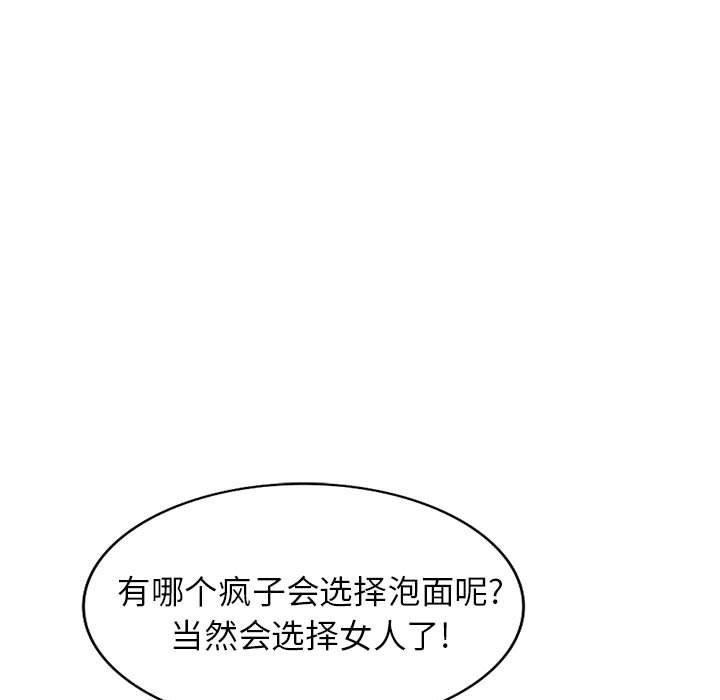 小镇上的女人们[抖漫]韩漫全集-小镇上的女人们-第 10 话无删减无遮挡章节图片 