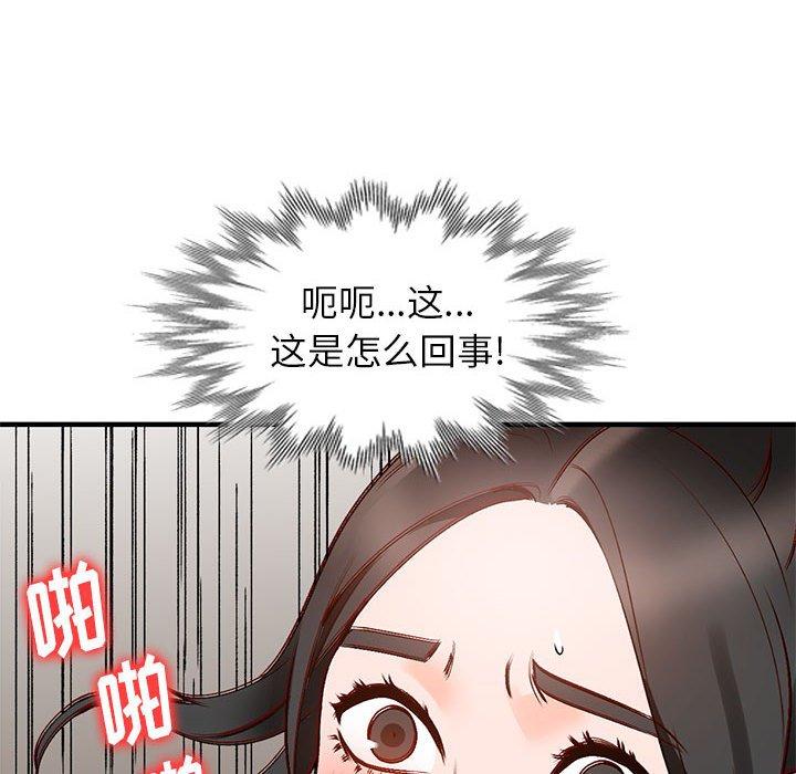 小镇上的女人们[抖漫]韩漫全集-小镇上的女人们-第 10 话无删减无遮挡章节图片 