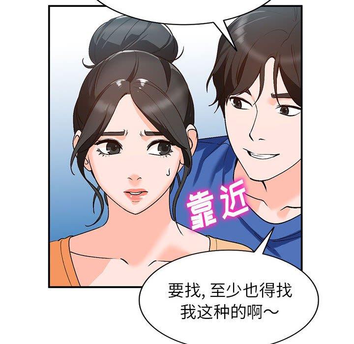 小镇上的女人们[抖漫]韩漫全集-小镇上的女人们-第 10 话无删减无遮挡章节图片 