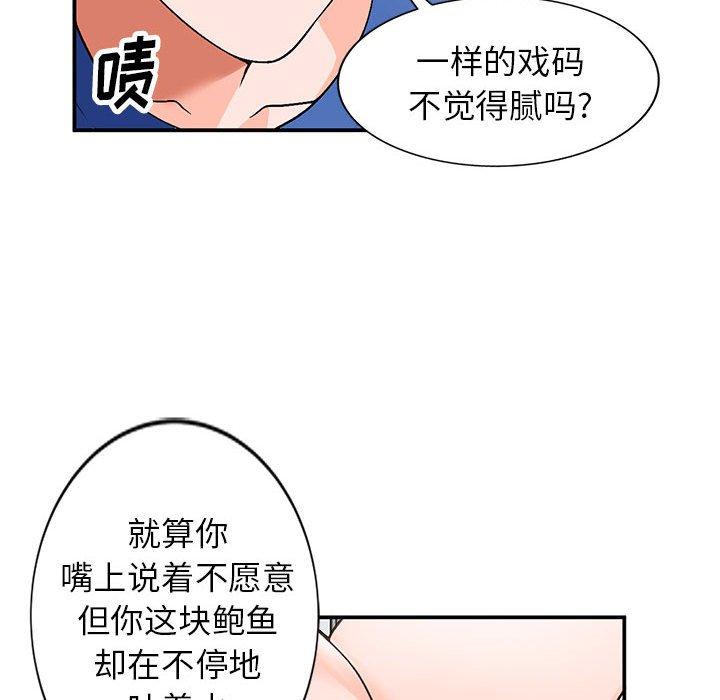 小镇上的女人们[抖漫]韩漫全集-小镇上的女人们-第 10 话无删减无遮挡章节图片 