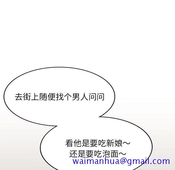 小镇上的女人们[抖漫]韩漫全集-小镇上的女人们-第 10 话无删减无遮挡章节图片 