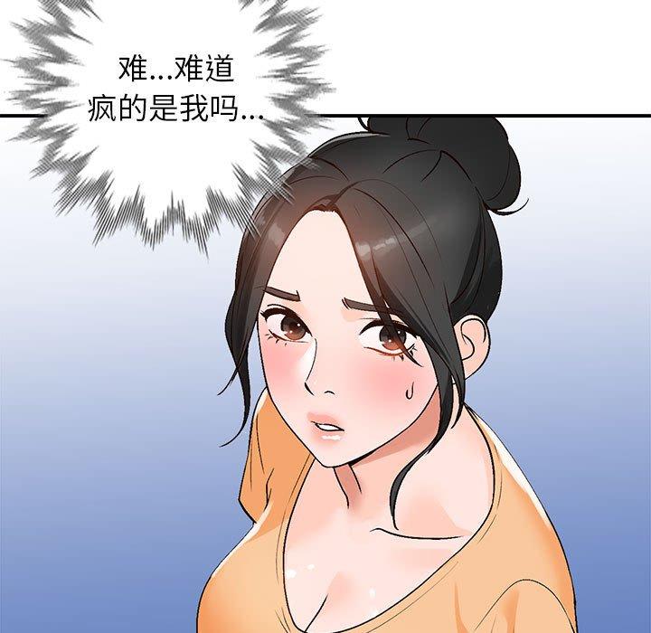 小镇上的女人们[抖漫]韩漫全集-小镇上的女人们-第 10 话无删减无遮挡章节图片 
