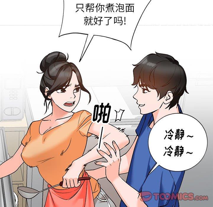 小镇上的女人们[抖漫]韩漫全集-小镇上的女人们-第 10 话无删减无遮挡章节图片 