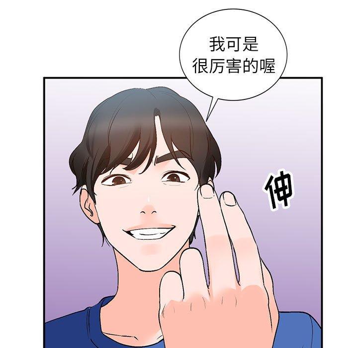 小镇上的女人们[抖漫]韩漫全集-小镇上的女人们-第 10 话无删减无遮挡章节图片 