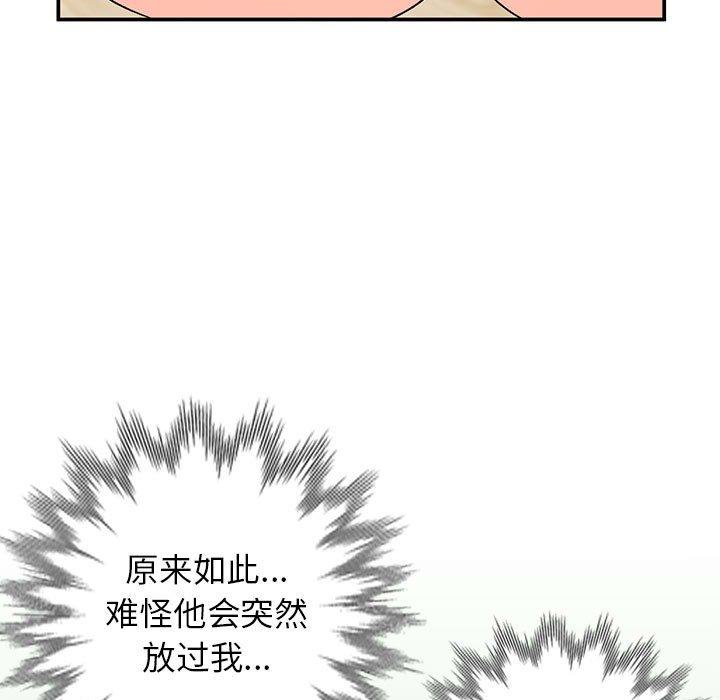 小镇上的女人们[抖漫]韩漫全集-小镇上的女人们-第 10 话无删减无遮挡章节图片 