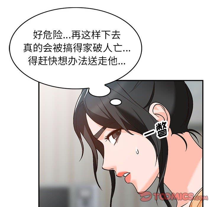 小镇上的女人们[抖漫]韩漫全集-小镇上的女人们-第 10 话无删减无遮挡章节图片 