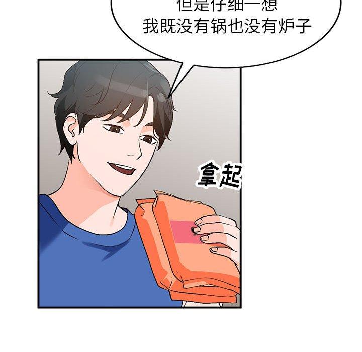 小镇上的女人们[抖漫]韩漫全集-小镇上的女人们-第 10 话无删减无遮挡章节图片 