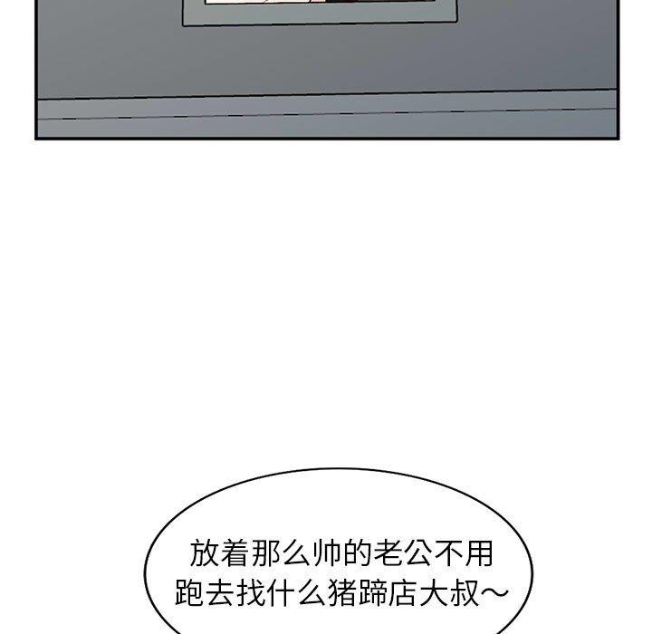 小镇上的女人们[抖漫]韩漫全集-小镇上的女人们-第 10 话无删减无遮挡章节图片 