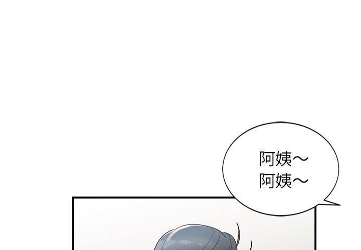 小镇上的女人们[抖漫]韩漫全集-小镇上的女人们-第 10 话无删减无遮挡章节图片 