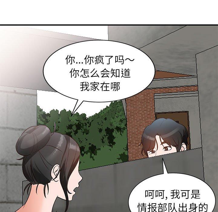 小镇上的女人们[抖漫]韩漫全集-小镇上的女人们-第 10 话无删减无遮挡章节图片 