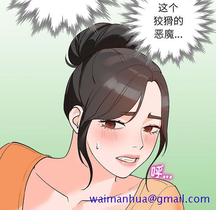 小镇上的女人们[抖漫]韩漫全集-小镇上的女人们-第 10 话无删减无遮挡章节图片 