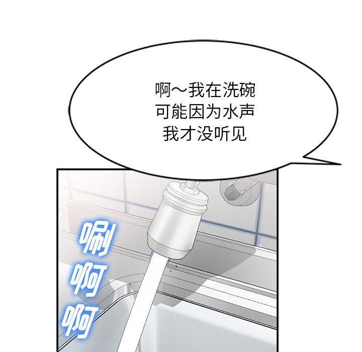 小镇上的女人们[抖漫]韩漫全集-小镇上的女人们-第 11 话无删减无遮挡章节图片 