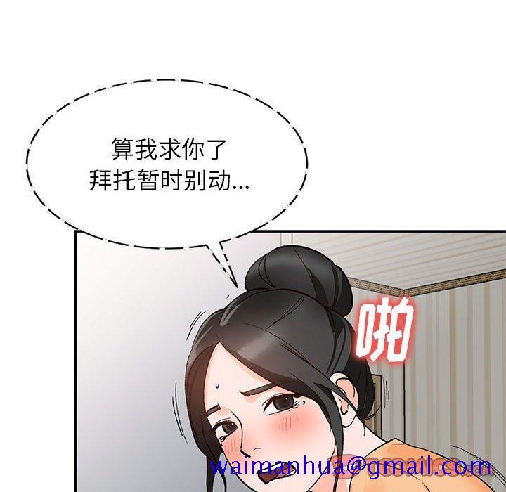 小镇上的女人们[抖漫]韩漫全集-小镇上的女人们-第 11 话无删减无遮挡章节图片 