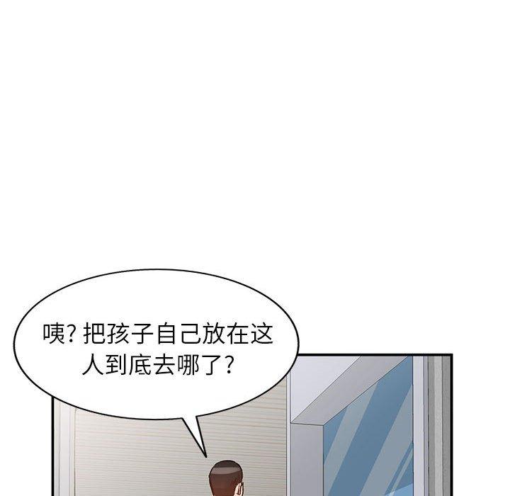 小镇上的女人们[抖漫]韩漫全集-小镇上的女人们-第 11 话无删减无遮挡章节图片 