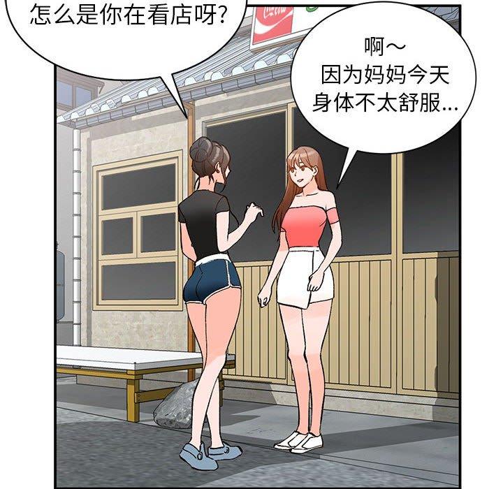 小镇上的女人们[抖漫]韩漫全集-小镇上的女人们-第 11 话无删减无遮挡章节图片 