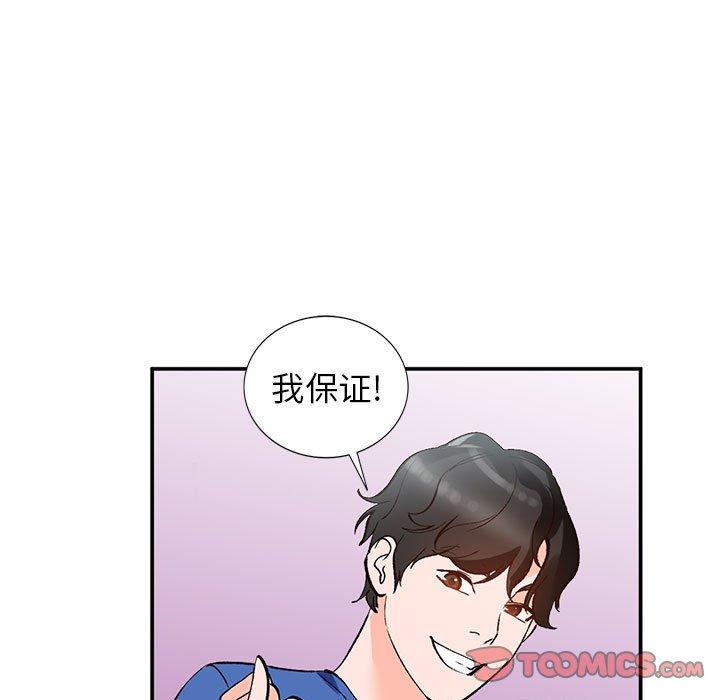 小镇上的女人们[抖漫]韩漫全集-小镇上的女人们-第 11 话无删减无遮挡章节图片 