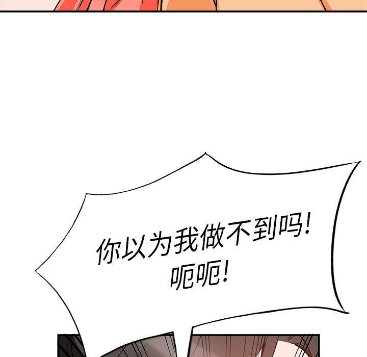 小镇上的女人们[抖漫]韩漫全集-小镇上的女人们-第 11 话无删减无遮挡章节图片 