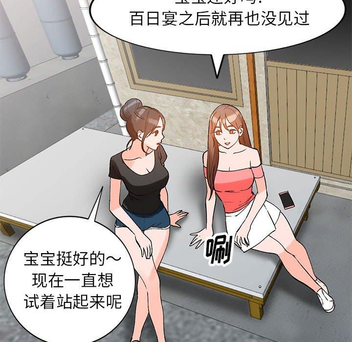 小镇上的女人们[抖漫]韩漫全集-小镇上的女人们-第 11 话无删减无遮挡章节图片 