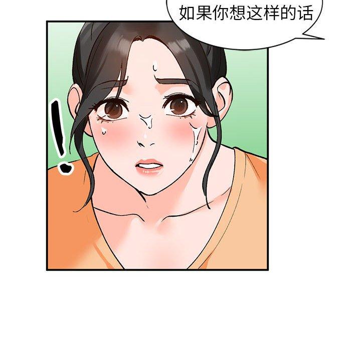 小镇上的女人们[抖漫]韩漫全集-小镇上的女人们-第 11 话无删减无遮挡章节图片 