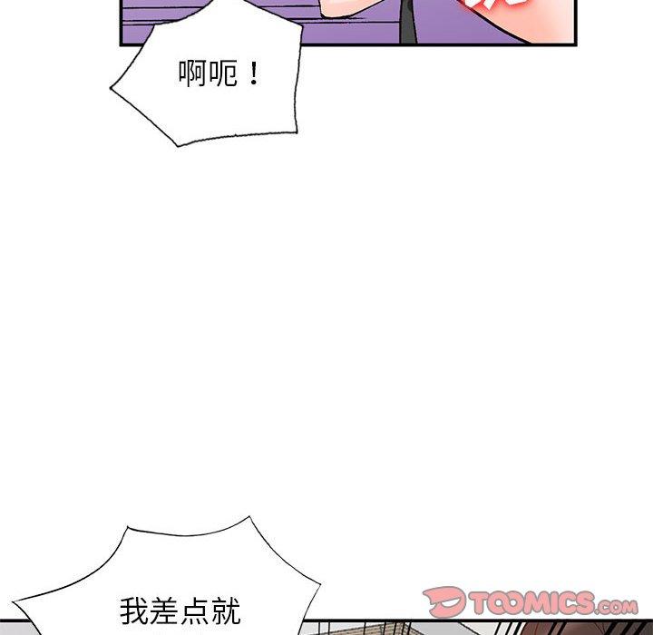 小镇上的女人们[抖漫]韩漫全集-小镇上的女人们-第 11 话无删减无遮挡章节图片 
