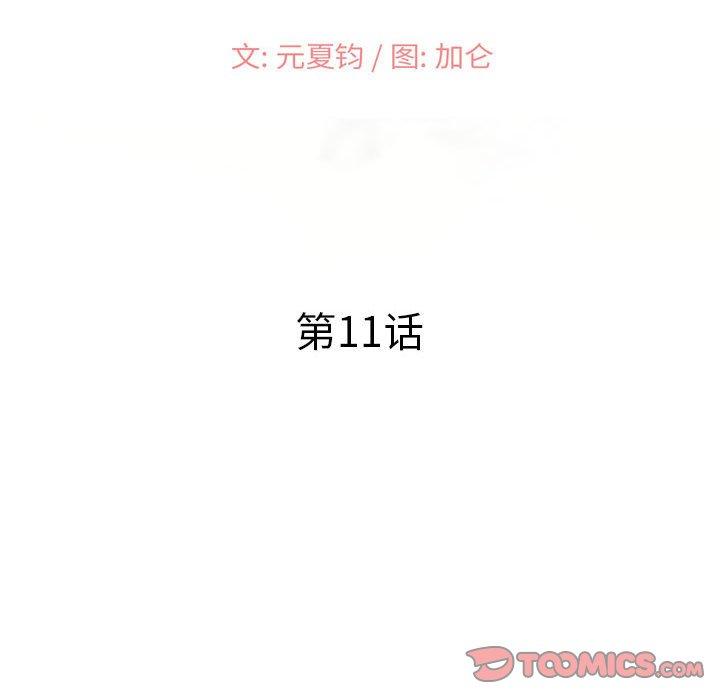 小镇上的女人们[抖漫]韩漫全集-小镇上的女人们-第 11 话无删减无遮挡章节图片 