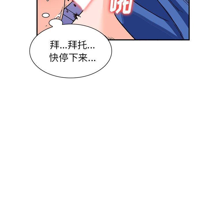 小镇上的女人们[抖漫]韩漫全集-小镇上的女人们-第 11 话无删减无遮挡章节图片 
